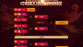 全华班鏖战巅峰：中国电竞粉丝同心共筑冠军留在中国梦，本土选手挥洒热血捍卫荣耀