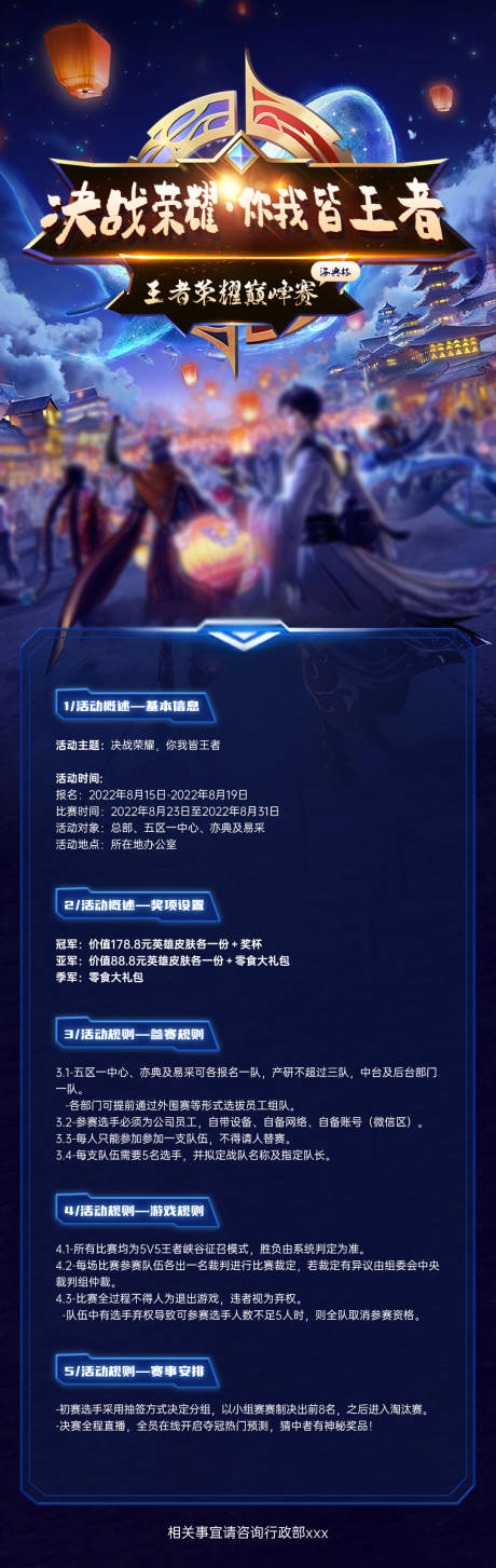 王者荣耀S41赛季：神话装备系统重塑英雄出装策略，平衡性调整与排位机制优化全面解析-开运电竞